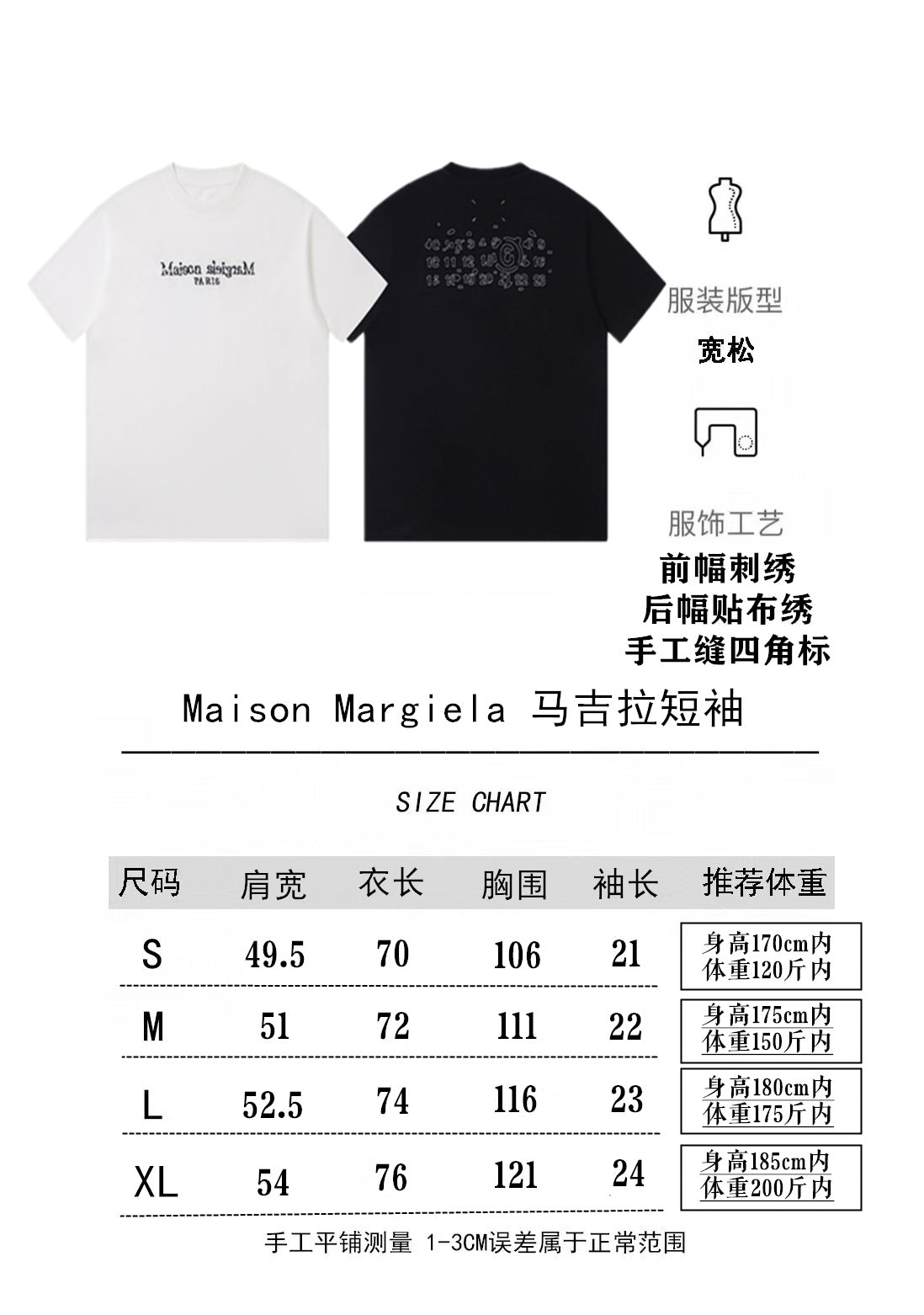 T-shirt size chart and design details with white and black tees