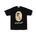 Bape black graphic T-shirt with beige character print and Arabic text graphic