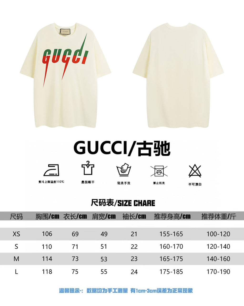 Gucci logo T-shirt size chart graphic with measurement table