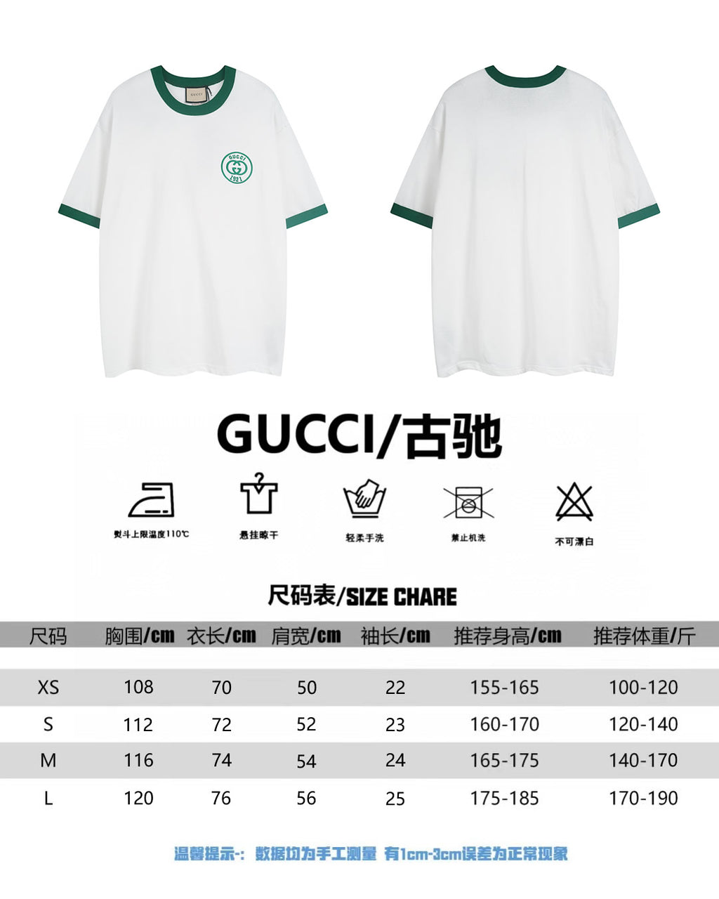 Size chart for Gucci short-sleeve T-shirt with measurements table