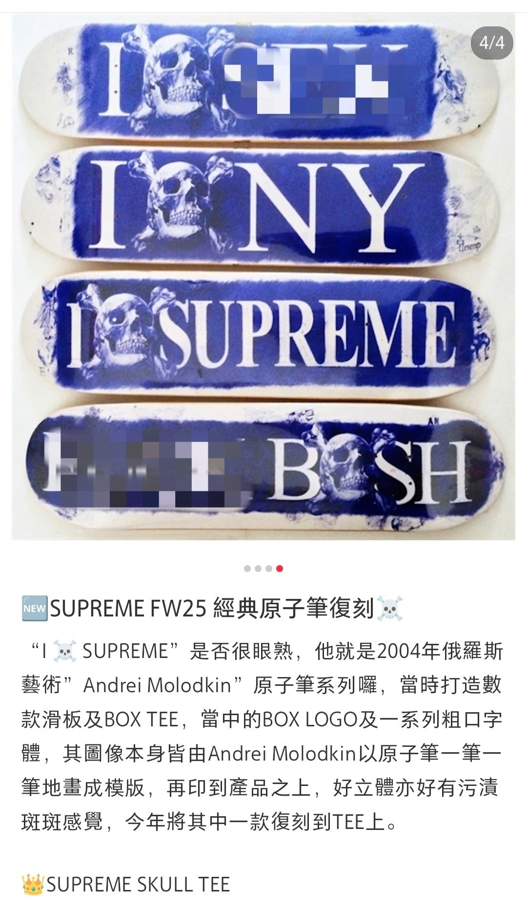Blue-and-white distressed SUPREME word graphic collage