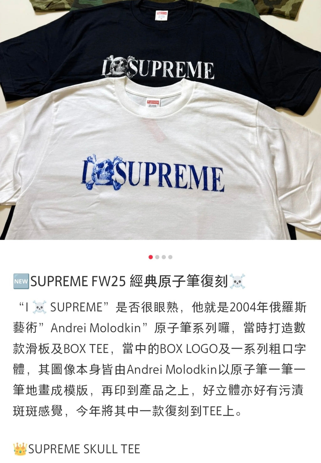 Two short-sleeve T-shirts: black and white with SUPREME logos
