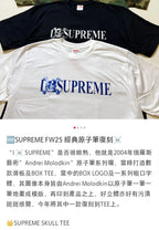 Two short-sleeve T-shirts: black and white with SUPREME logos