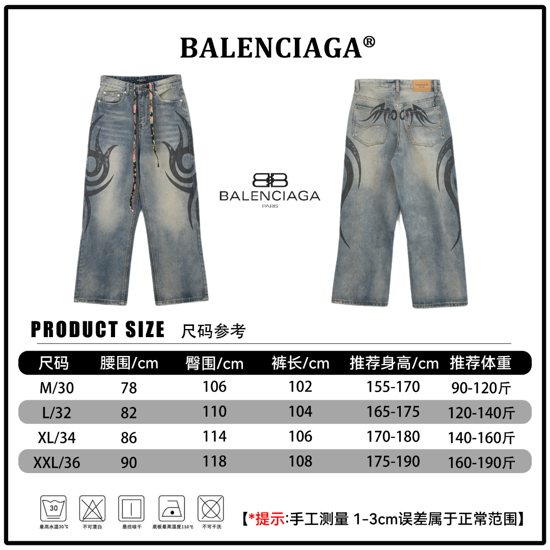 Balenciaga jeans pants product size chart with waist, hip, rise, and height table
