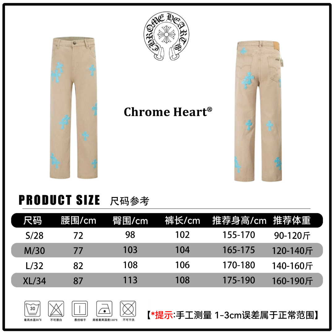Chrome Heart pants size chart with front and back tan pants illustrations