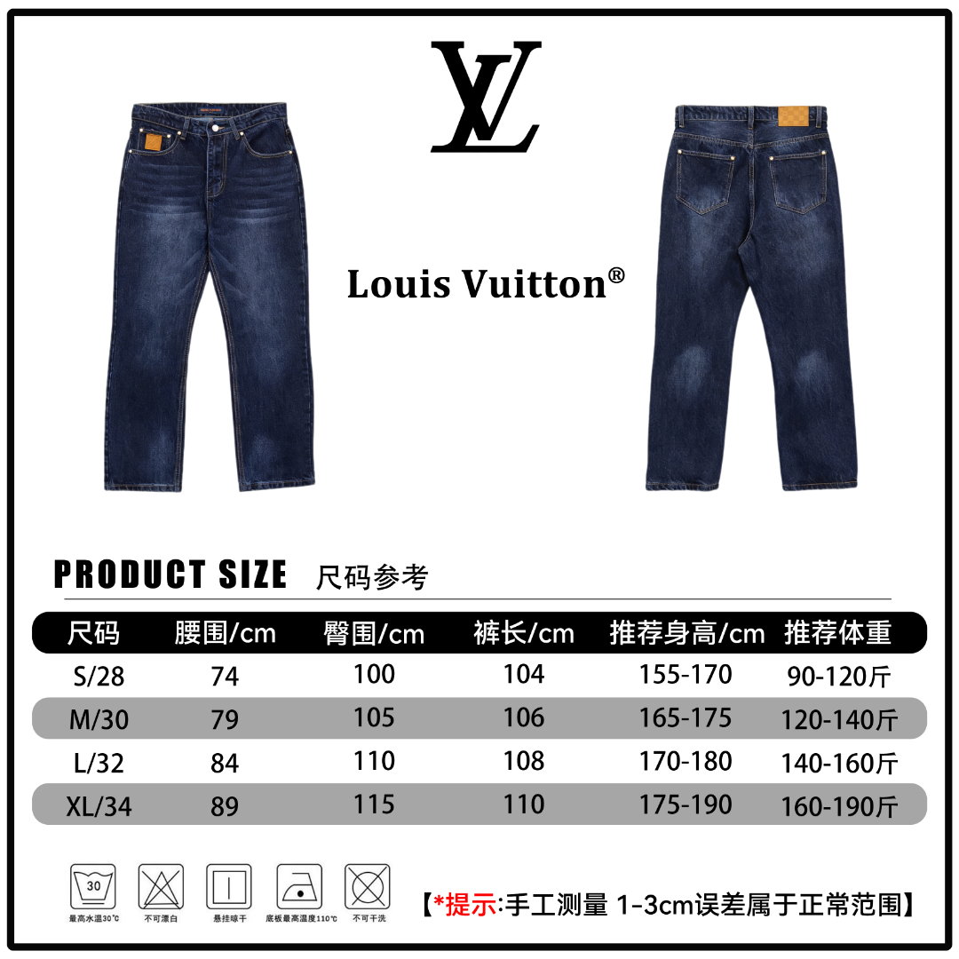 Louis Vuitton denim pants product size chart with two pant views and measurements