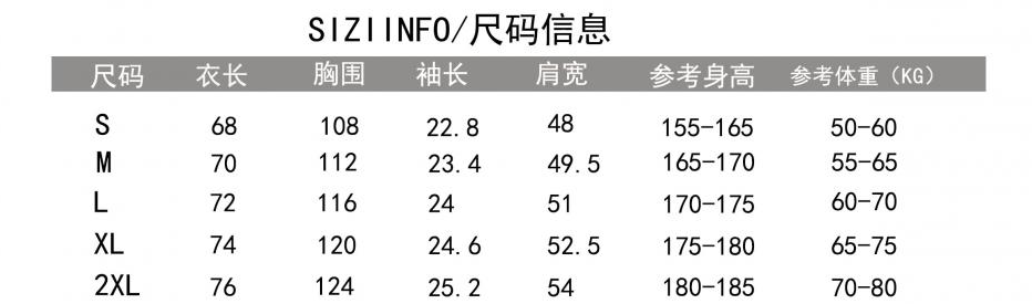 T-shirt size chart with measurements in cm and weight in kg