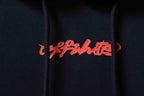 Off White hoodie close-up of red logo text on dark fabric